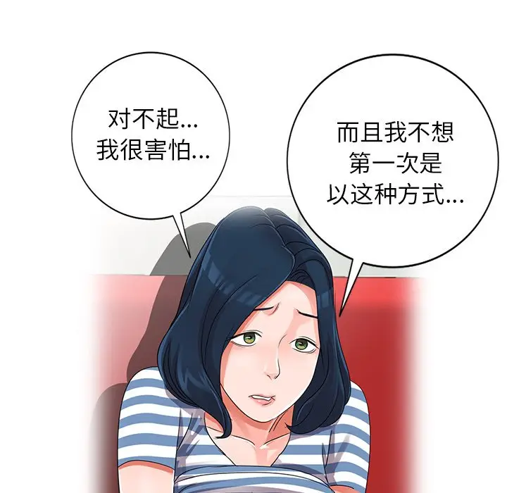 娜娜变身记[顶通]韩漫全集-第 29 话无删减无遮挡章节图片 