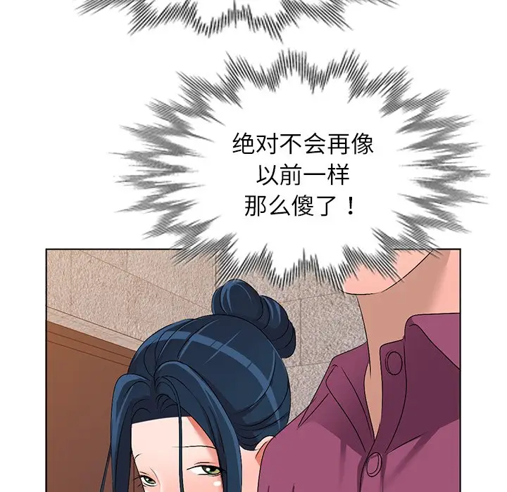 娜娜变身记[顶通]韩漫全集-第 29 话无删减无遮挡章节图片 