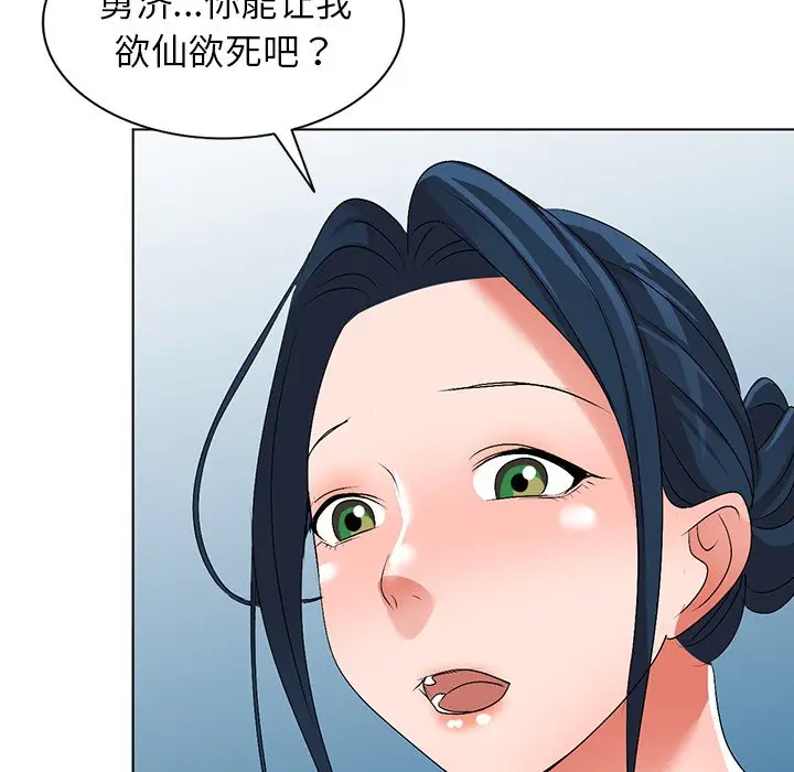 娜娜变身记[顶通]韩漫全集-第 29 话无删减无遮挡章节图片 