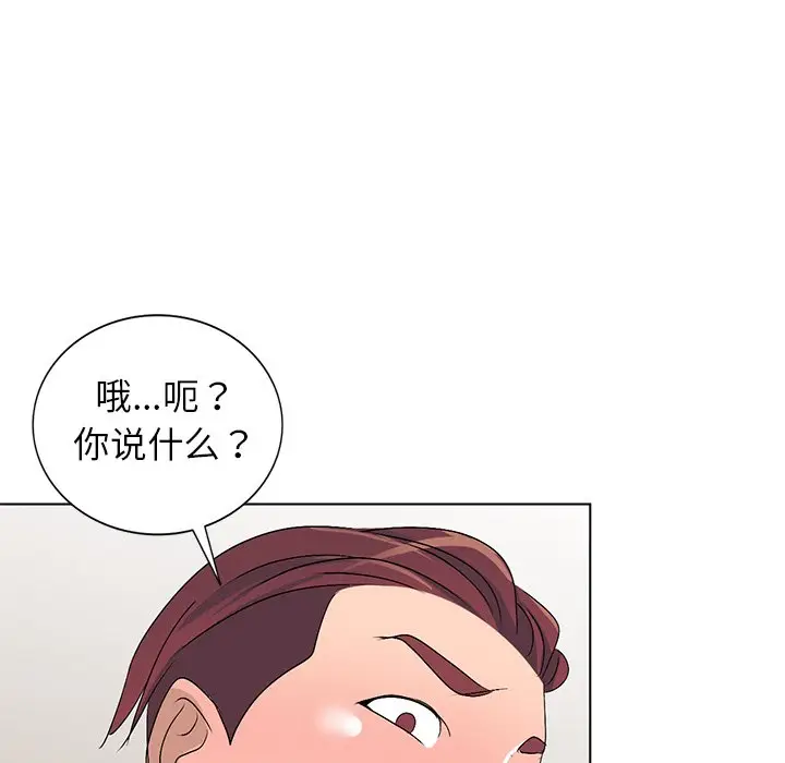 娜娜变身记[顶通]韩漫全集-第 29 话无删减无遮挡章节图片 
