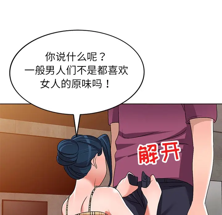 娜娜变身记[顶通]韩漫全集-第 29 话无删减无遮挡章节图片 