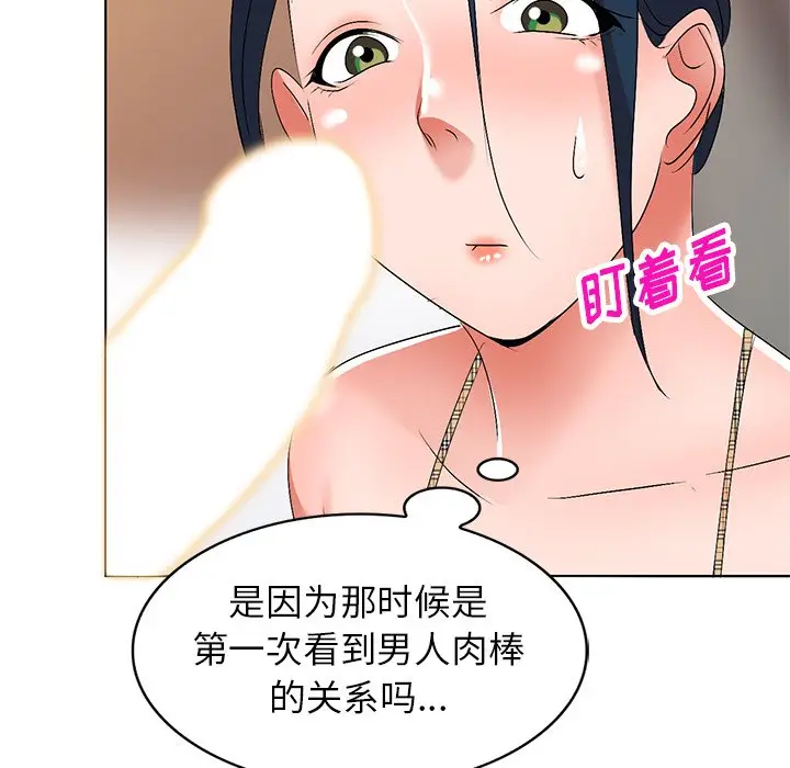 娜娜变身记[顶通]韩漫全集-第 29 话无删减无遮挡章节图片 