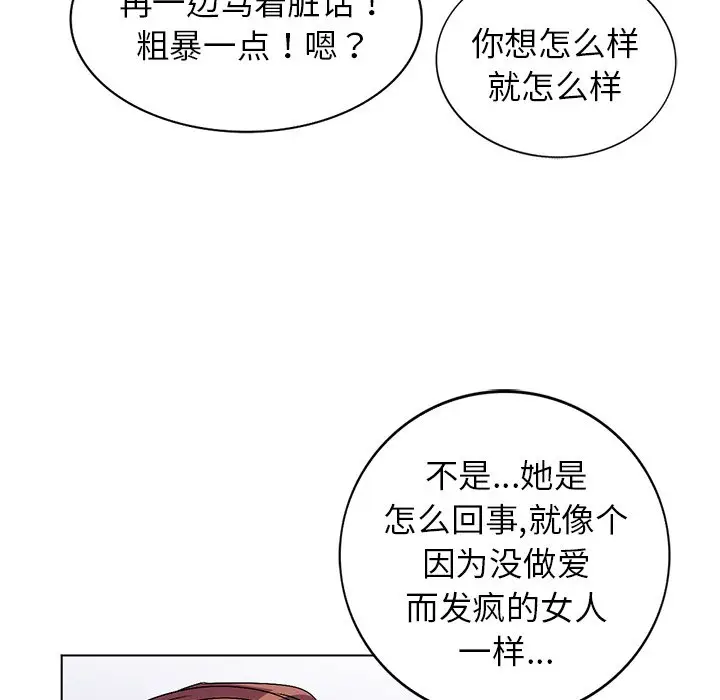 娜娜变身记[顶通]韩漫全集-第 29 话无删减无遮挡章节图片 
