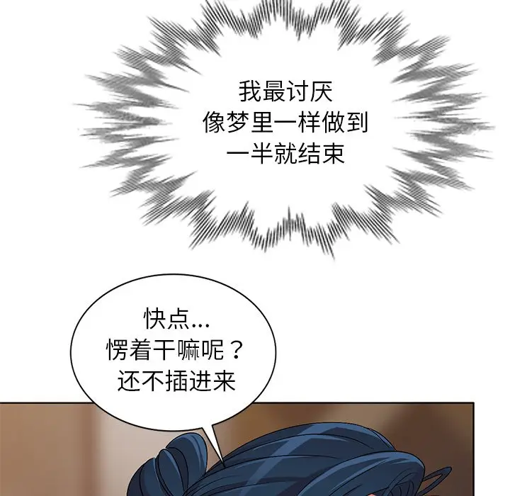 娜娜变身记[顶通]韩漫全集-第 29 话无删减无遮挡章节图片 