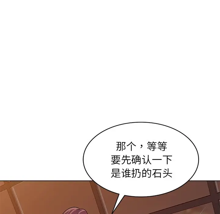 娜娜变身记[顶通]韩漫全集-第 29 话无删减无遮挡章节图片 