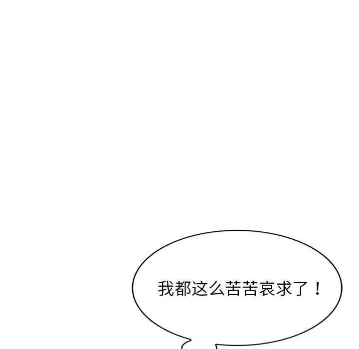 娜娜变身记[顶通]韩漫全集-第 29 话无删减无遮挡章节图片 