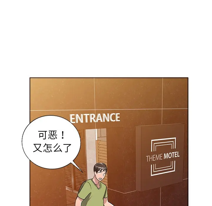 娜娜变身记[顶通]韩漫全集-第 29 话无删减无遮挡章节图片 