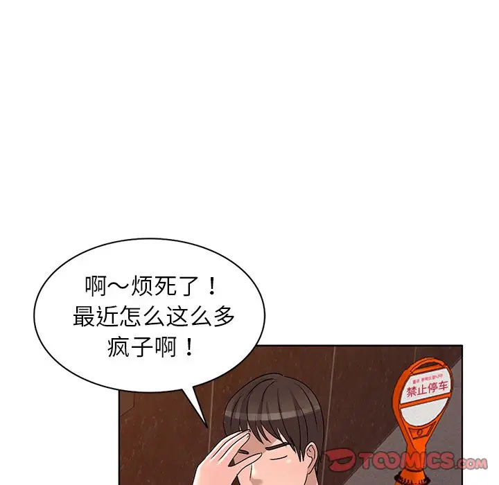 娜娜变身记[顶通]韩漫全集-第 29 话无删减无遮挡章节图片 