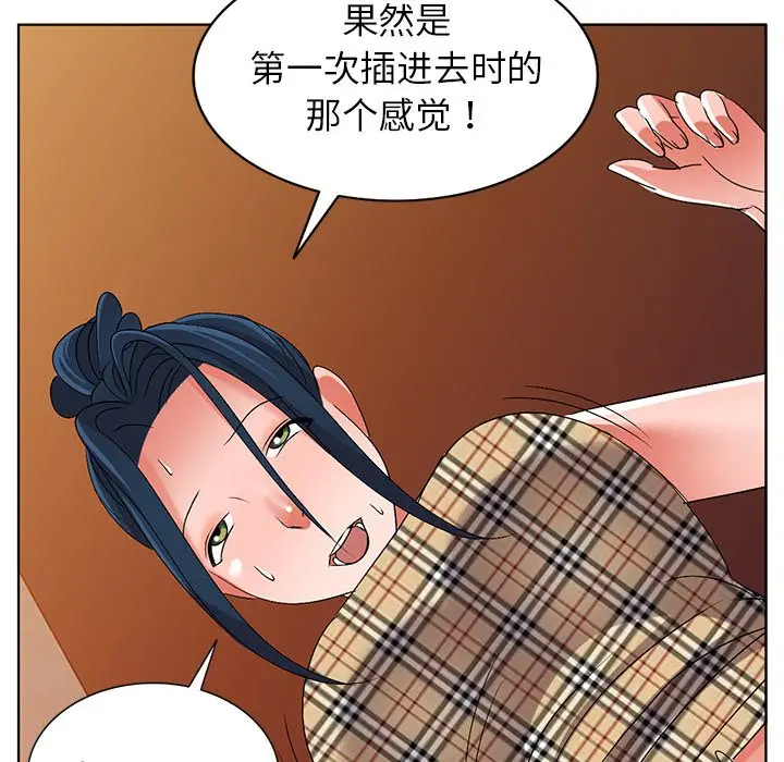 娜娜变身记[顶通]韩漫全集-第 29 话无删减无遮挡章节图片 