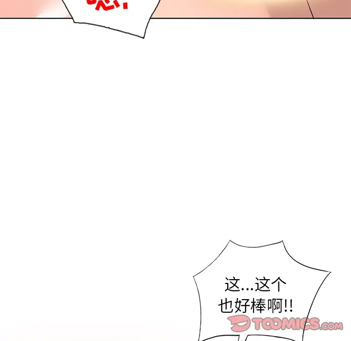 娜娜变身记[顶通]韩漫全集-第 29 话无删减无遮挡章节图片 