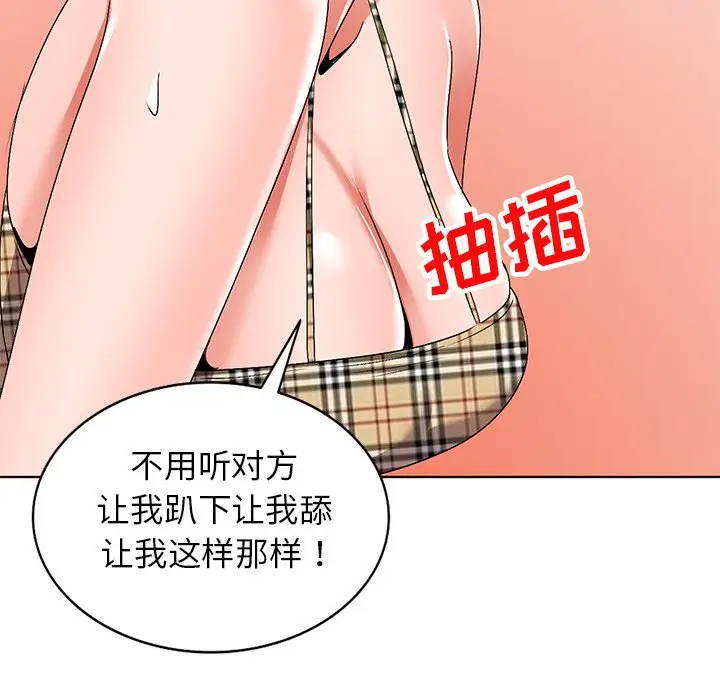 娜娜变身记[顶通]韩漫全集-第 29 话无删减无遮挡章节图片 