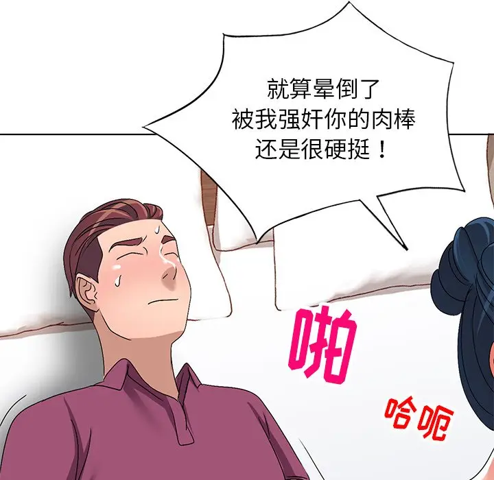 娜娜变身记[顶通]韩漫全集-第 29 话无删减无遮挡章节图片 