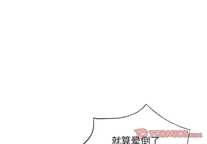 娜娜变身记[顶通]韩漫全集-第 30 话无删减无遮挡章节图片 