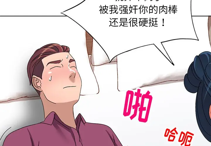 娜娜变身记[顶通]韩漫全集-第 30 话无删减无遮挡章节图片 