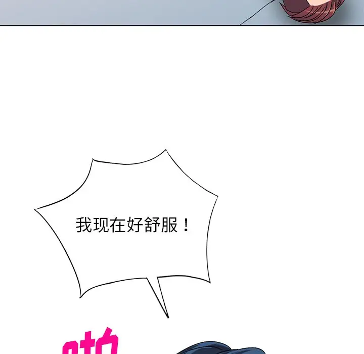 娜娜变身记[顶通]韩漫全集-第 30 话无删减无遮挡章节图片 