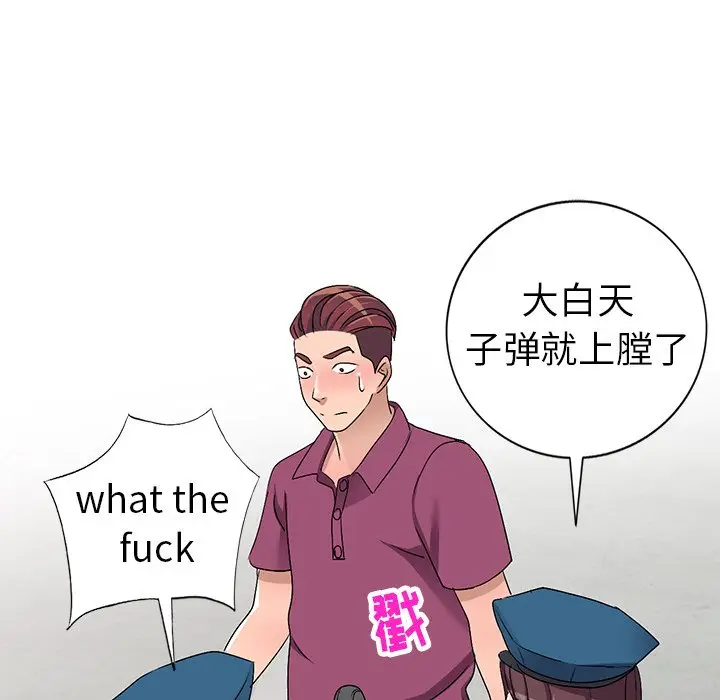 娜娜变身记[顶通]韩漫全集-第 30 话无删减无遮挡章节图片 