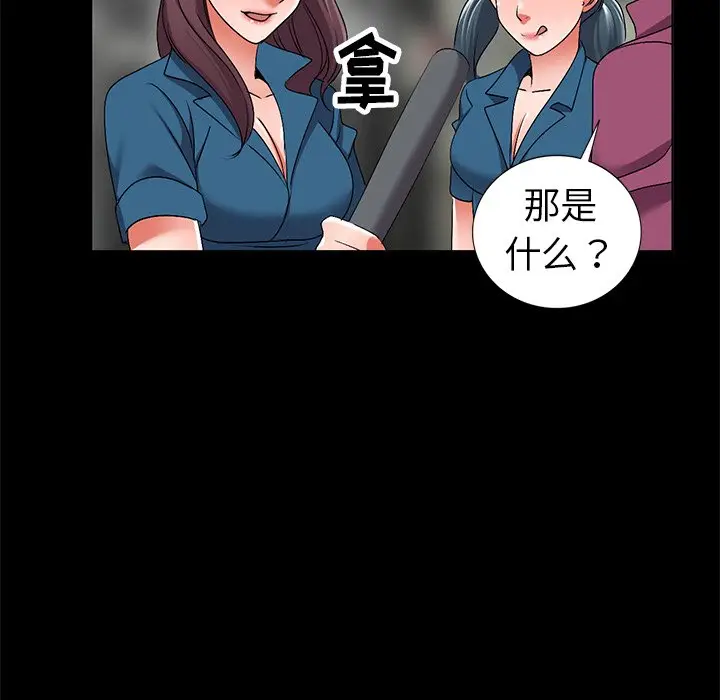 娜娜变身记[顶通]韩漫全集-第 30 话无删减无遮挡章节图片 