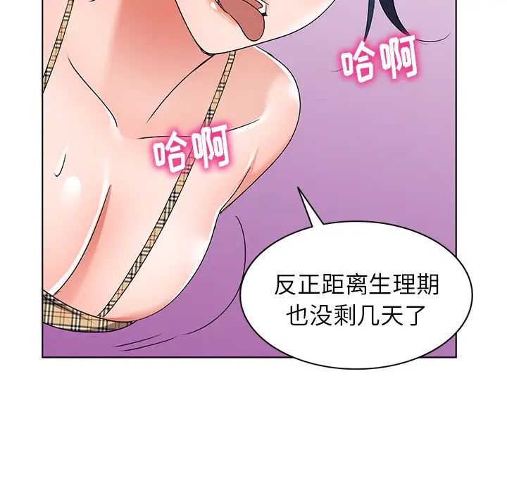 娜娜变身记[顶通]韩漫全集-第 30 话无删减无遮挡章节图片 