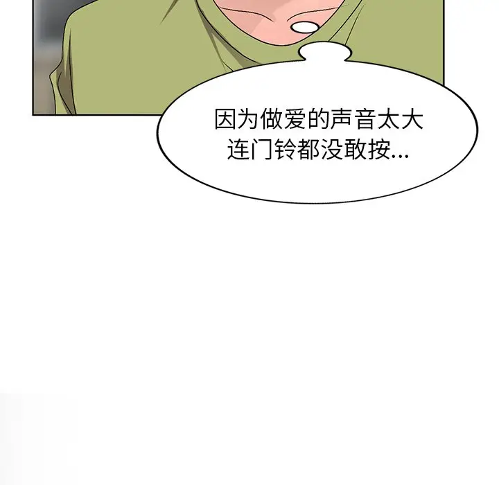 娜娜变身记[顶通]韩漫全集-第 30 话无删减无遮挡章节图片 