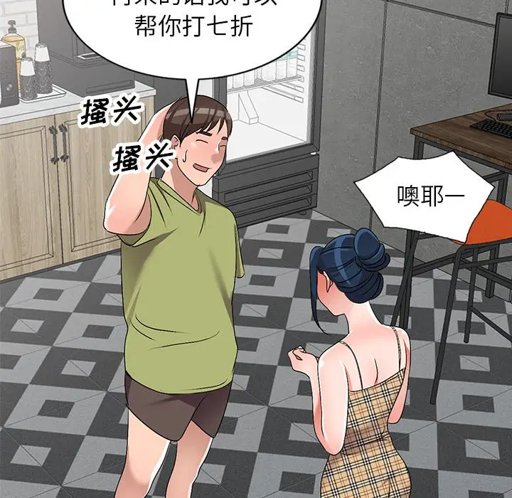 娜娜变身记[顶通]韩漫全集-第 30 话无删减无遮挡章节图片 
