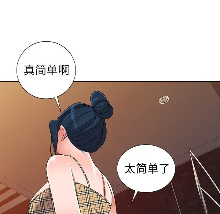 娜娜变身记[顶通]韩漫全集-第 30 话无删减无遮挡章节图片 
