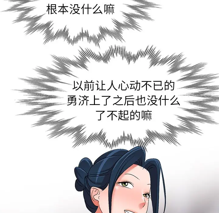 娜娜变身记[顶通]韩漫全集-第 30 话无删减无遮挡章节图片 