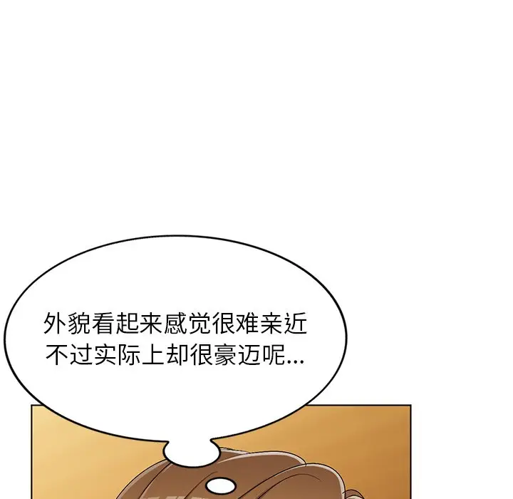 娜娜变身记[顶通]韩漫全集-第 30 话无删减无遮挡章节图片 