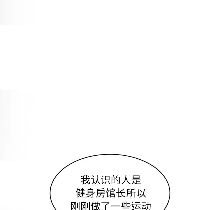 娜娜变身记[顶通]韩漫全集-第 30 话无删减无遮挡章节图片 