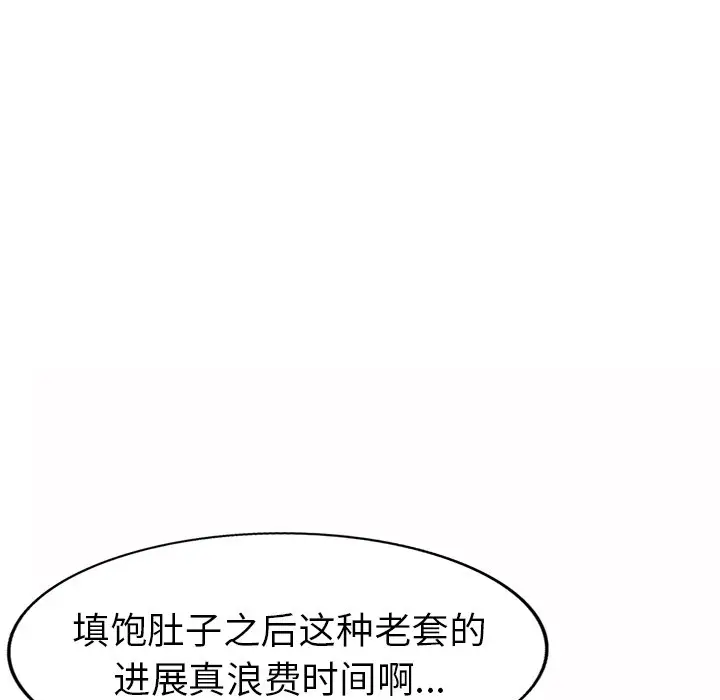 娜娜变身记[顶通]韩漫全集-第 30 话无删减无遮挡章节图片 