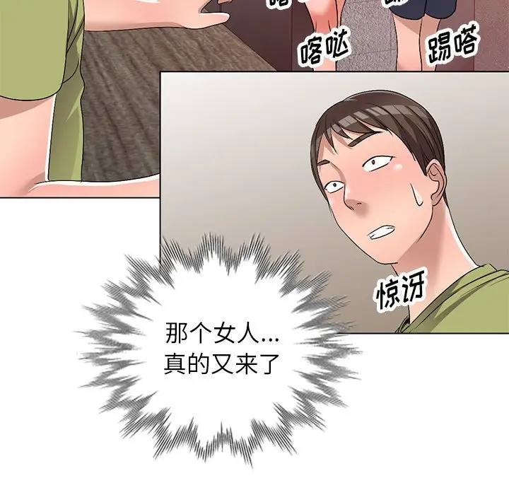 娜娜变身记[顶通]韩漫全集-第 30 话无删减无遮挡章节图片 