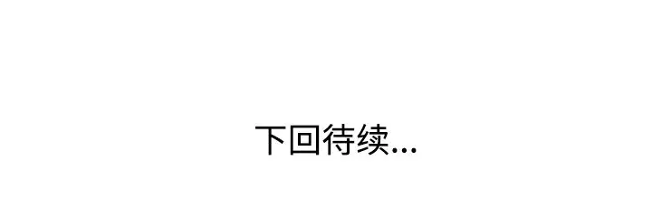 娜娜变身记[顶通]韩漫全集-第 30 话无删减无遮挡章节图片 