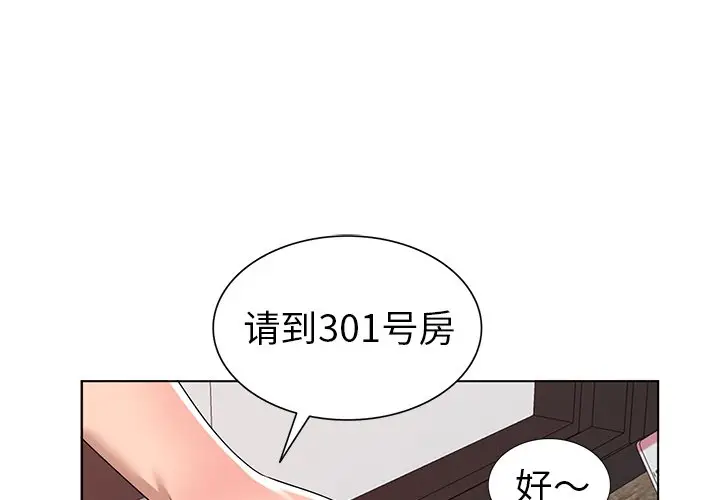 娜娜变身记[顶通]韩漫全集-第 31 话无删减无遮挡章节图片 