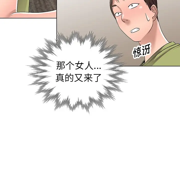 娜娜变身记[顶通]韩漫全集-第 31 话无删减无遮挡章节图片 