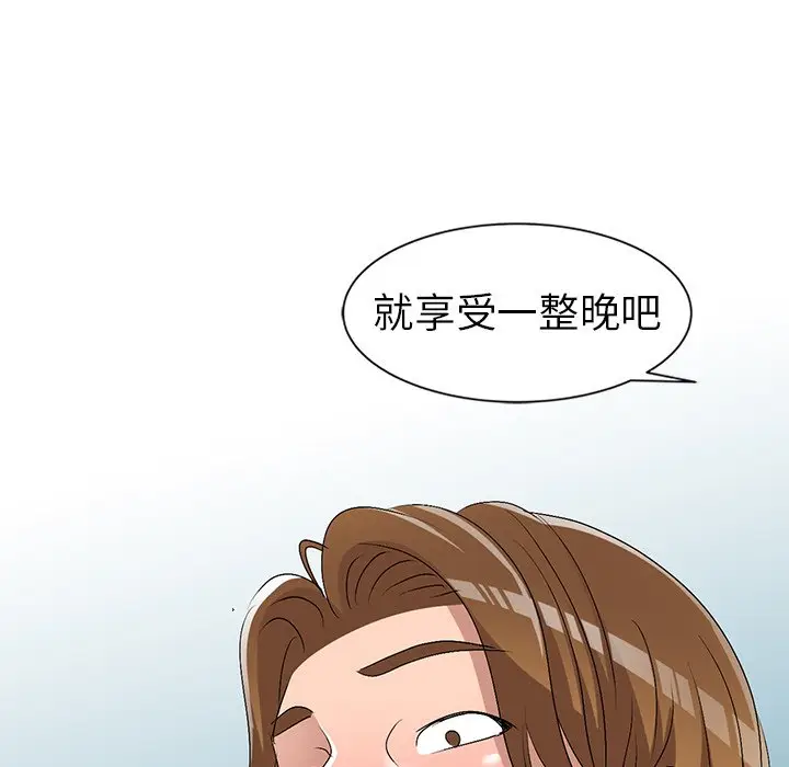 娜娜变身记[顶通]韩漫全集-第 31 话无删减无遮挡章节图片 