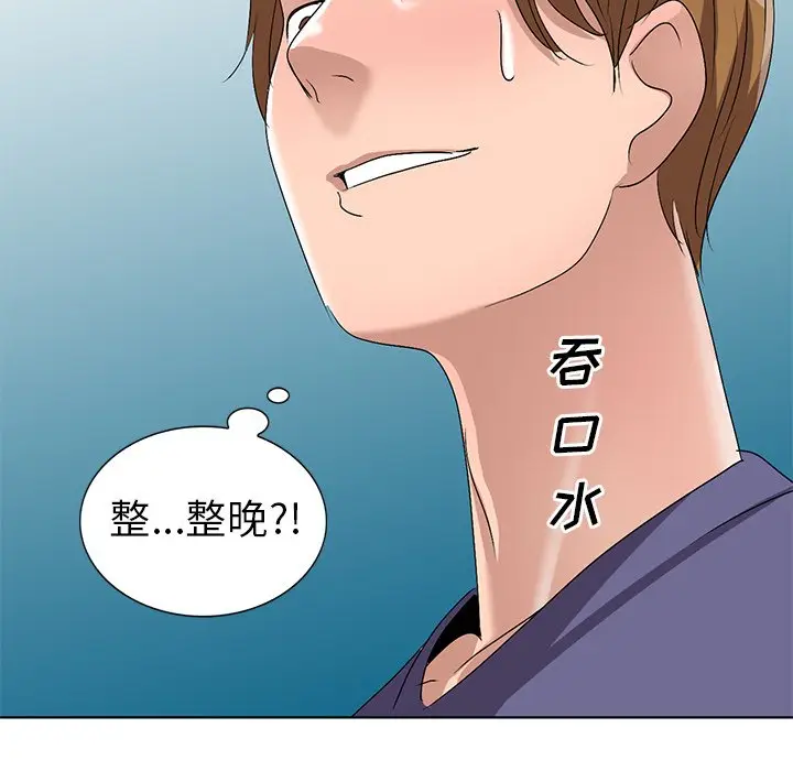 娜娜变身记[顶通]韩漫全集-第 31 话无删减无遮挡章节图片 