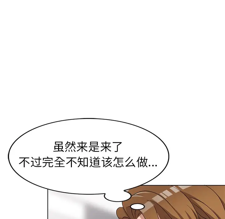 娜娜变身记[顶通]韩漫全集-第 31 话无删减无遮挡章节图片 