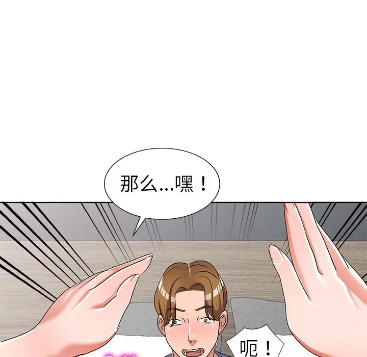 娜娜变身记[顶通]韩漫全集-第 31 话无删减无遮挡章节图片 