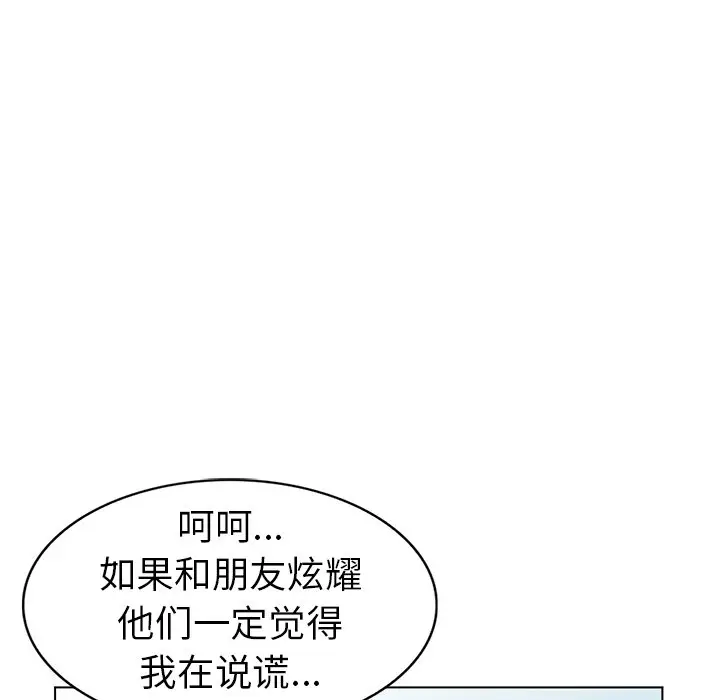 娜娜变身记[顶通]韩漫全集-第 31 话无删减无遮挡章节图片 
