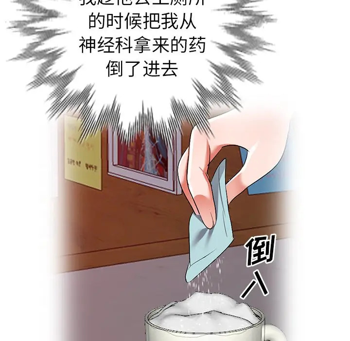娜娜变身记[顶通]韩漫全集-第 31 话无删减无遮挡章节图片 