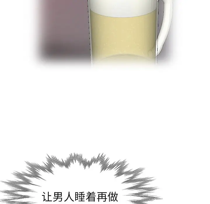 娜娜变身记[顶通]韩漫全集-第 31 话无删减无遮挡章节图片 