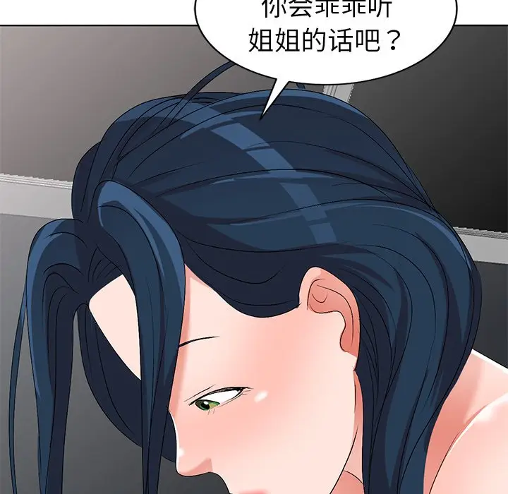 娜娜变身记[顶通]韩漫全集-第 31 话无删减无遮挡章节图片 