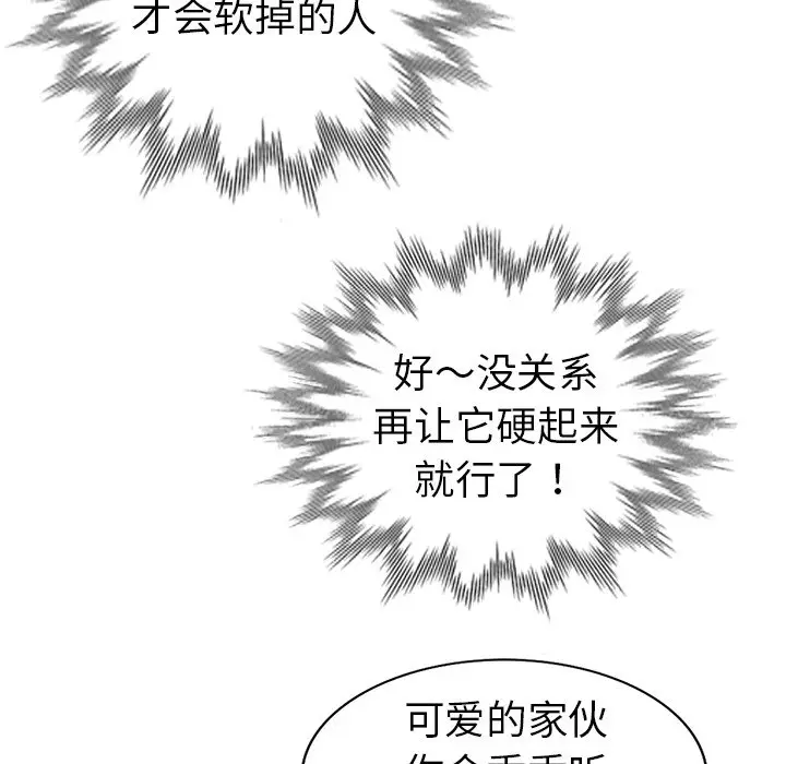 娜娜变身记[顶通]韩漫全集-第 31 话无删减无遮挡章节图片 