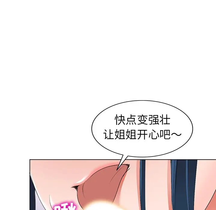娜娜变身记[顶通]韩漫全集-第 31 话无删减无遮挡章节图片 