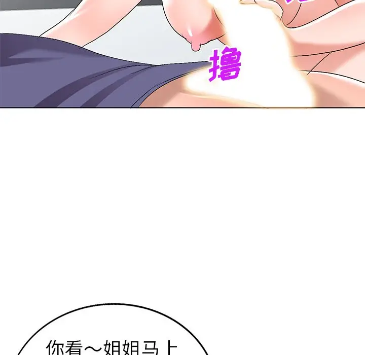 娜娜变身记[顶通]韩漫全集-第 31 话无删减无遮挡章节图片 