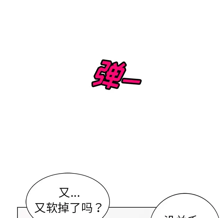 娜娜变身记[顶通]韩漫全集-第 31 话无删减无遮挡章节图片 