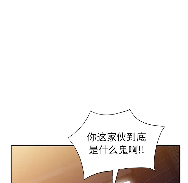 娜娜变身记[顶通]韩漫全集-第 31 话无删减无遮挡章节图片 