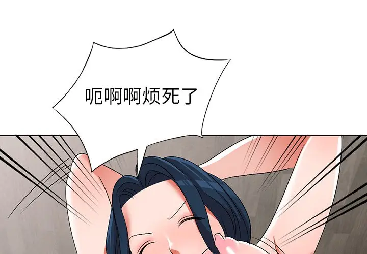 娜娜变身记[顶通]韩漫全集-第 32 话无删减无遮挡章节图片 