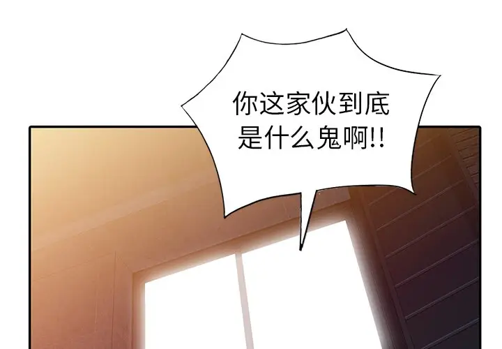 娜娜变身记[顶通]韩漫全集-第 32 话无删减无遮挡章节图片 