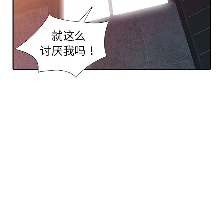 娜娜变身记[顶通]韩漫全集-第 32 话无删减无遮挡章节图片 