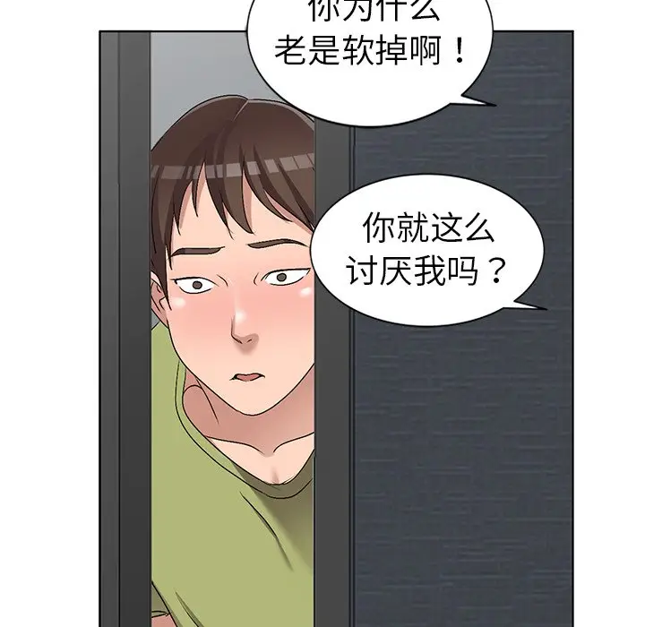 娜娜变身记[顶通]韩漫全集-第 32 话无删减无遮挡章节图片 